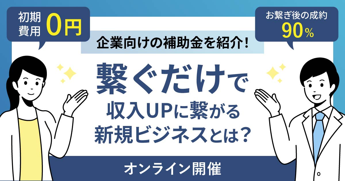 【2月28日(金)11時～】オンラインセミナーを開催します✨